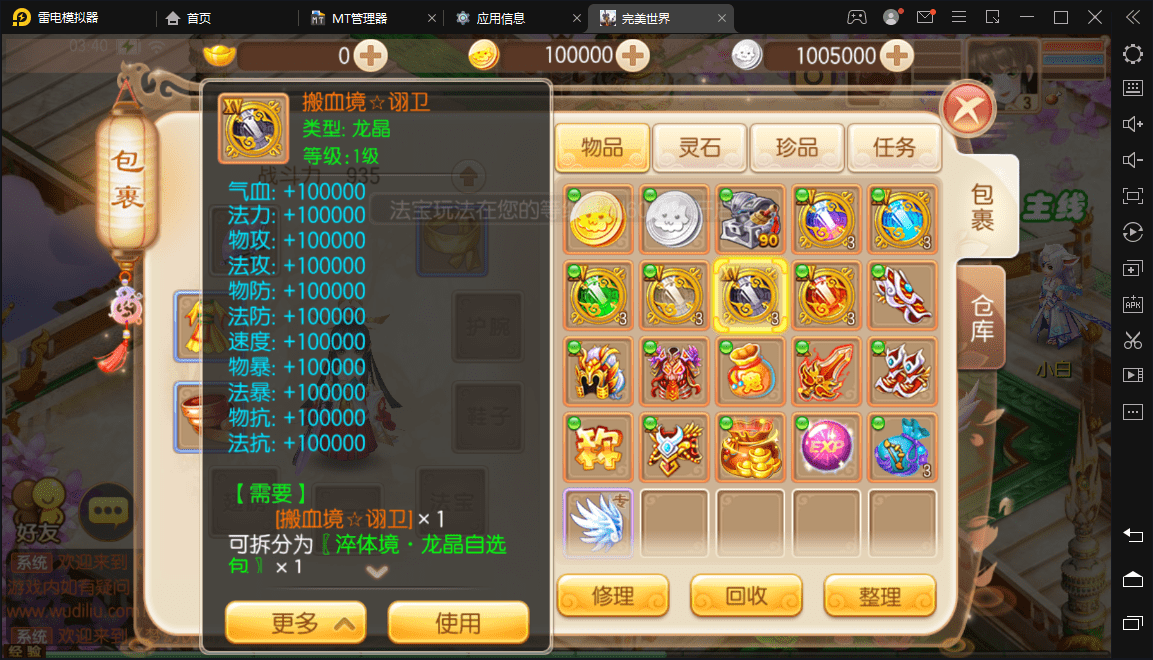 图片[6]-【梦幻诛仙】至尊梦幻诛仙13职业超变Linux端+本地验证+视频教程+GM后台+文本教程-小狐狸资源网-