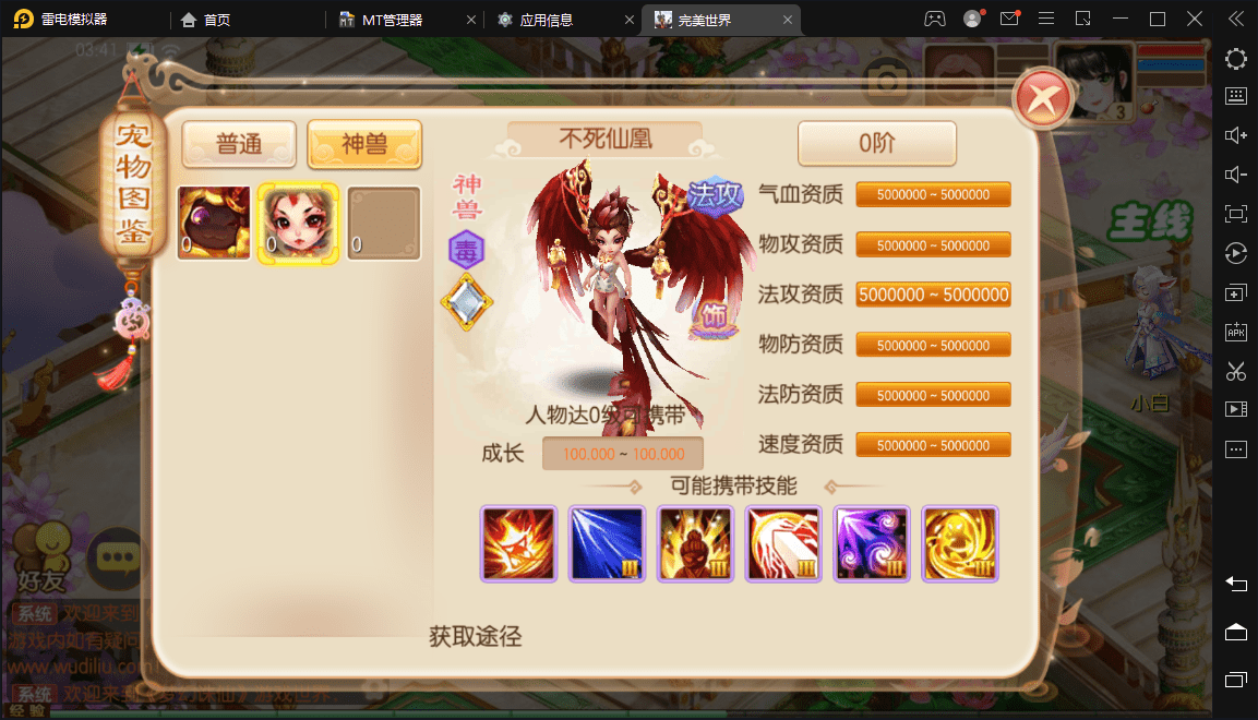 图片[7]-【梦幻诛仙】至尊梦幻诛仙13职业超变Linux端+本地验证+视频教程+GM后台+文本教程-小狐狸资源网-