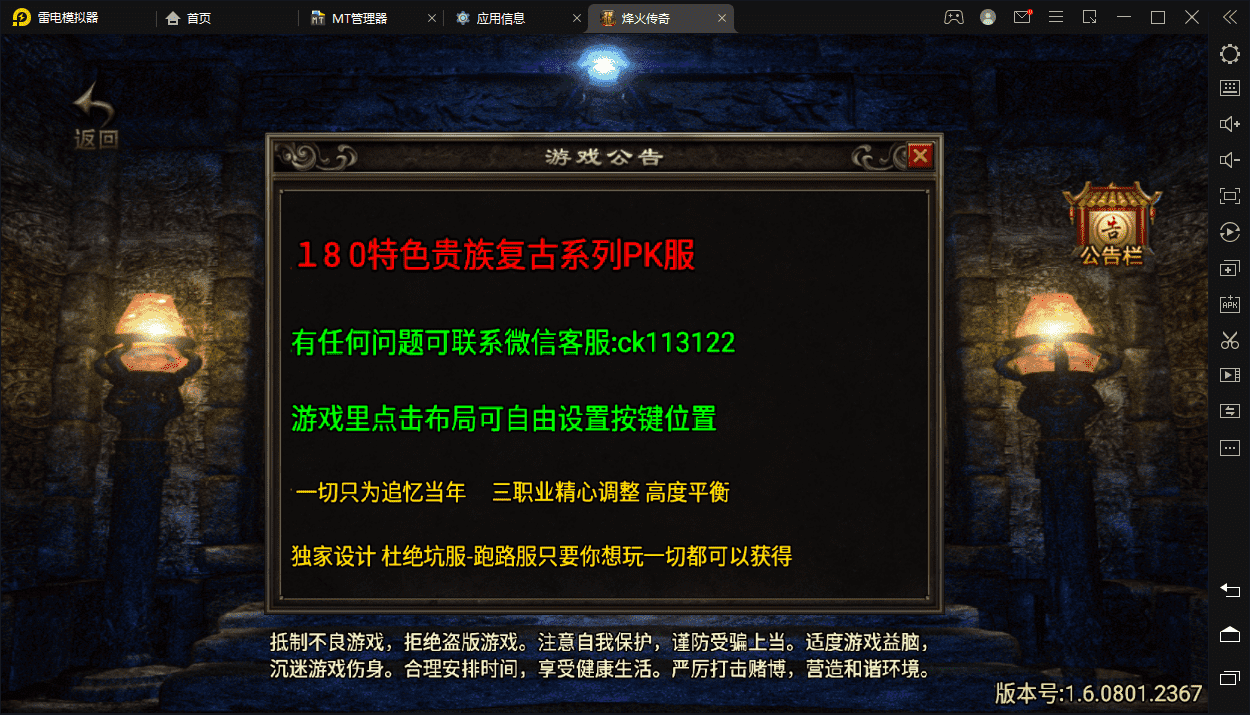 图片[9]-【战神引擎】炎龙复古终极手工端+视频教程+GM授权后台-小狐狸资源网-