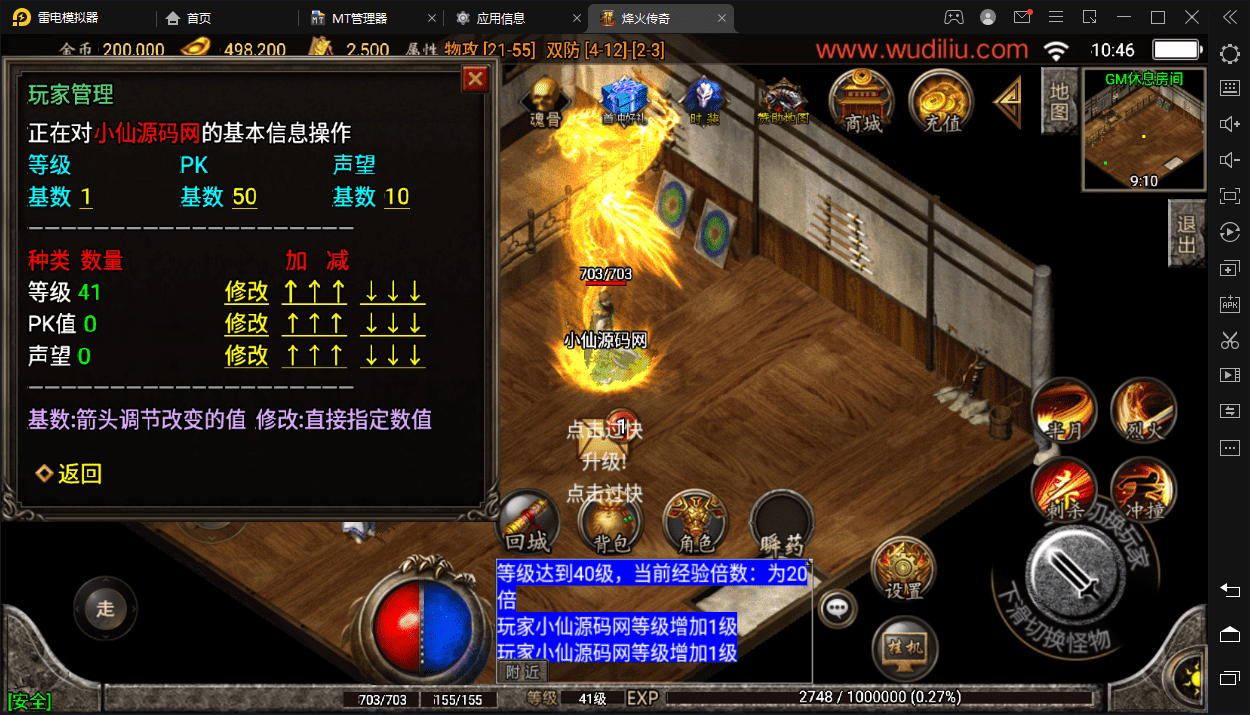 图片[10]-【战神引擎】炎龙复古终极手工端+视频教程+GM授权后台-小狐狸资源网-