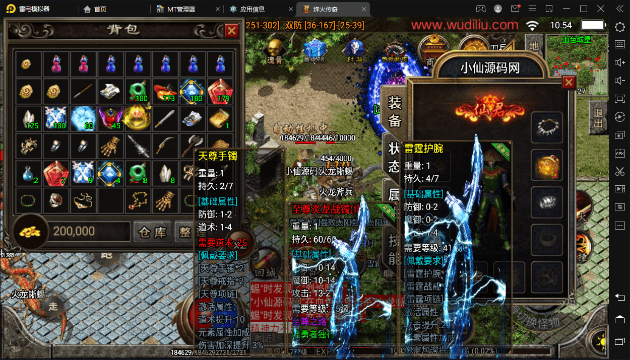 图片[12]-【战神引擎】炎龙复古终极手工端+视频教程+GM授权后台-小狐狸资源网-