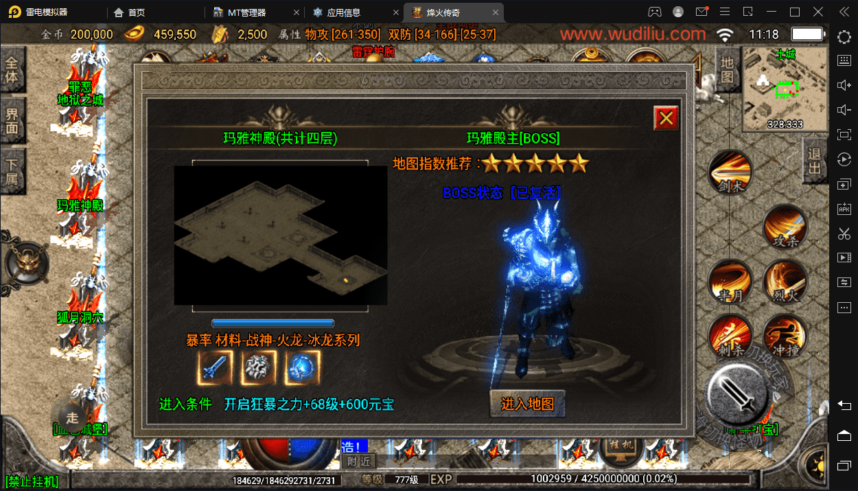 图片[2]-【战神引擎】炎龙复古终极手工端+视频教程+GM授权后台-小狐狸资源网-