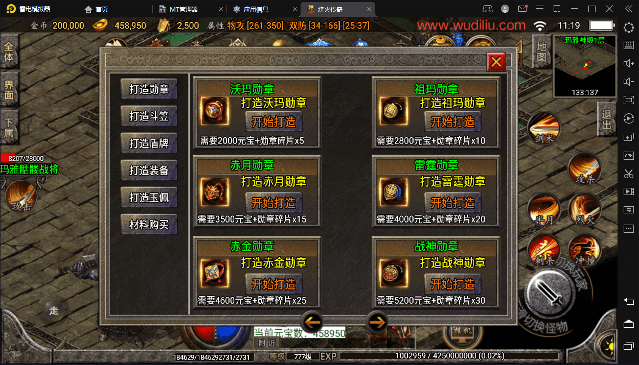 图片[3]-【战神引擎】炎龙复古终极手工端+视频教程+GM授权后台-小狐狸资源网-
