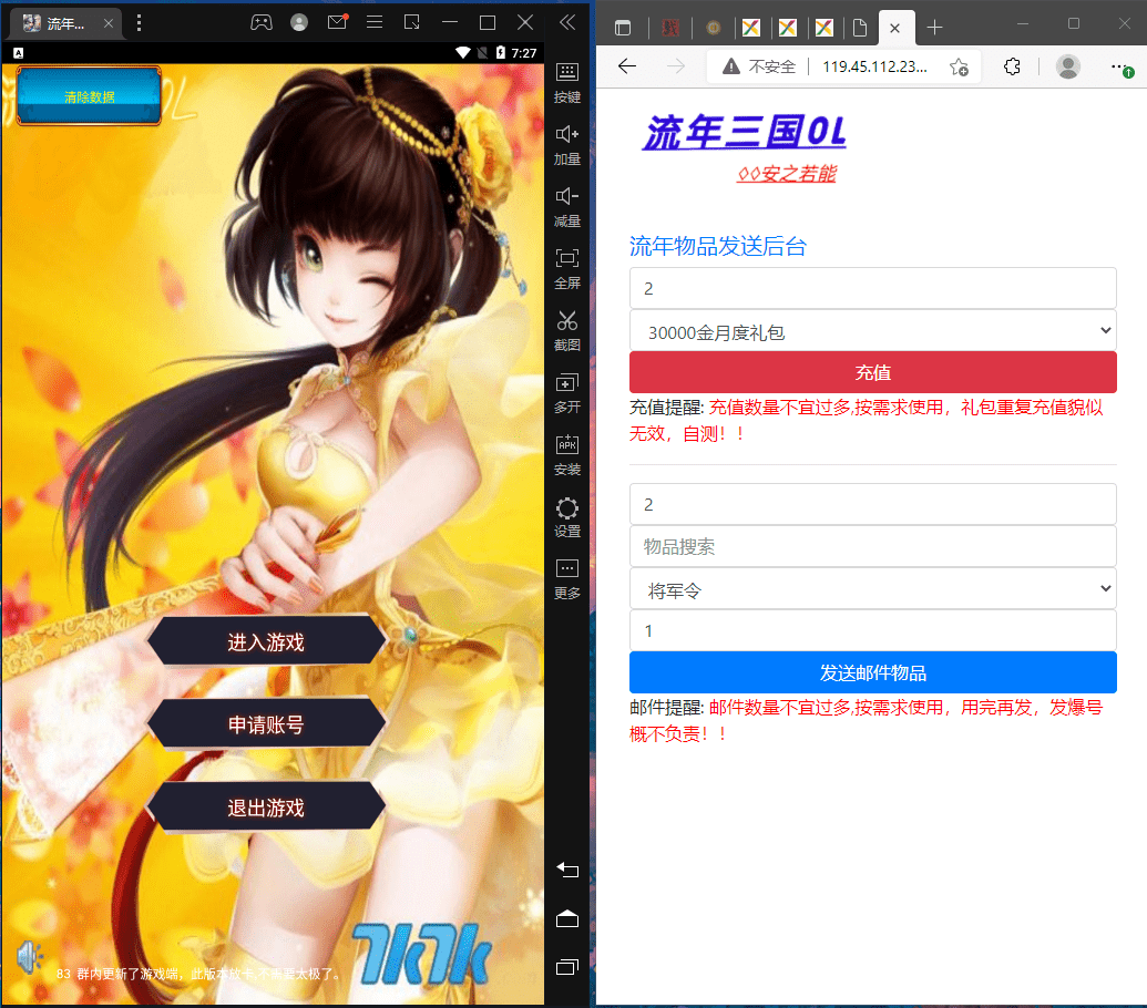 幻想三国】2022最新整理流年版本+语音视频教程+授权物品后台+文本教程-小狐狸资源网-