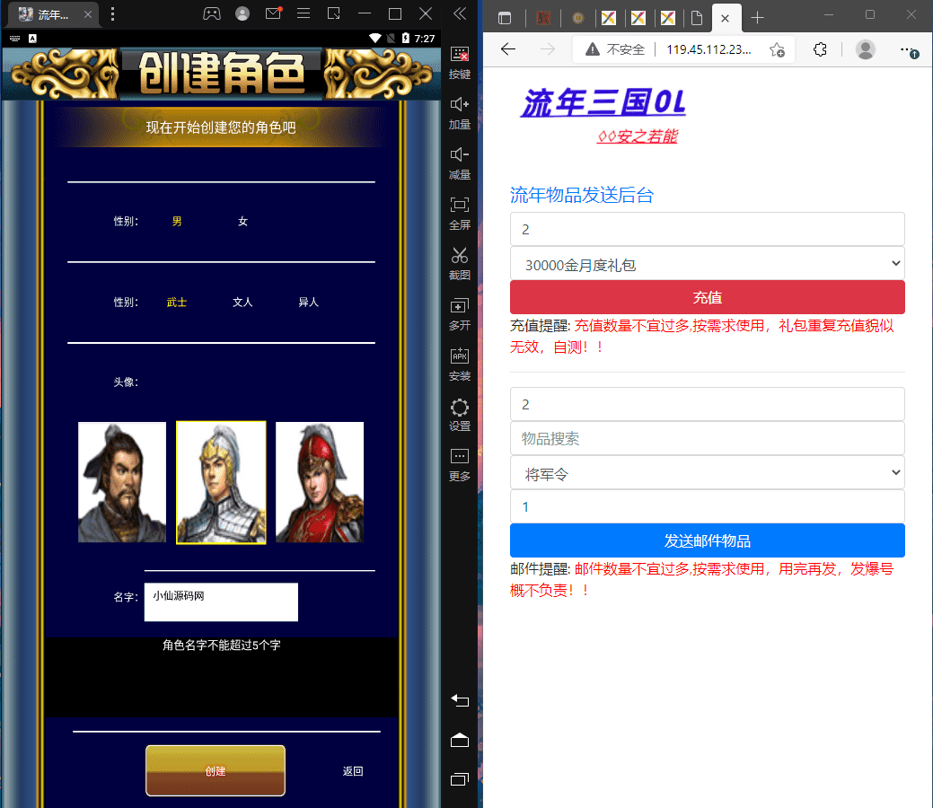 图片[2]-幻想三国】2022最新整理流年版本+语音视频教程+授权物品后台+文本教程-小狐狸资源网-