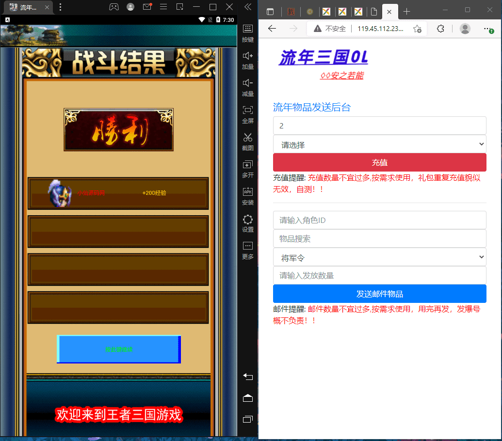 图片[5]-幻想三国】2022最新整理流年版本+语音视频教程+授权物品后台+文本教程-小狐狸资源网-