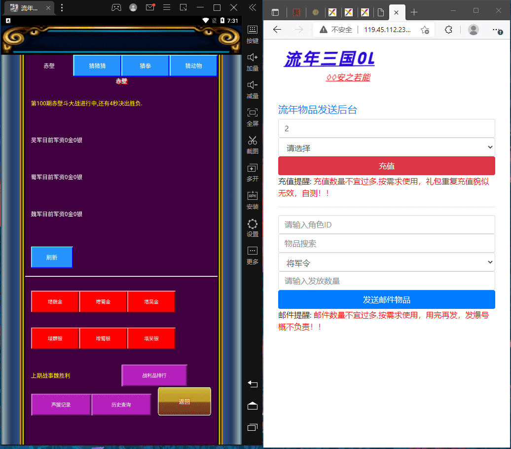 图片[6]-幻想三国】2022最新整理流年版本+语音视频教程+授权物品后台+文本教程-小狐狸资源网-