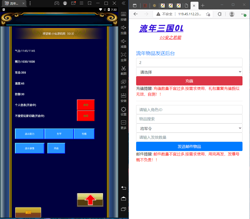 图片[7]-幻想三国】2022最新整理流年版本+语音视频教程+授权物品后台+文本教程-小狐狸资源网-