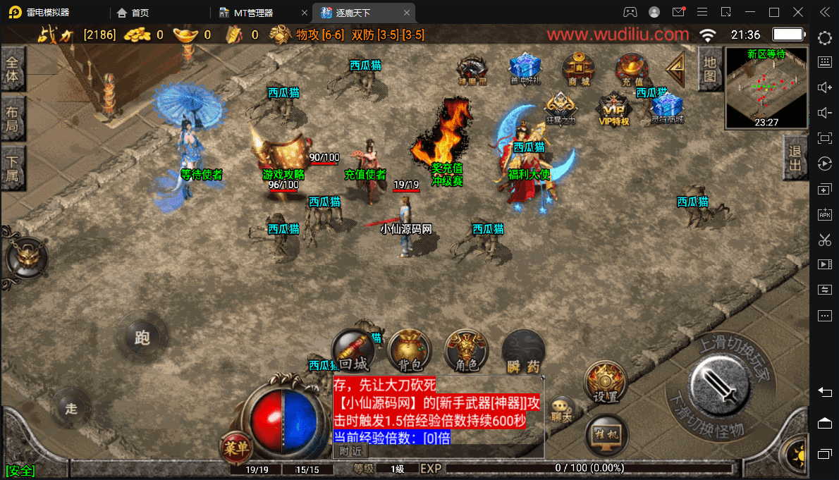 图片[4]-【战神引擎】逐鹿天下第五季神器传说v1修复版[白猪2.0]测试 +语音视频教程+GM2.0工具-小狐狸资源网-