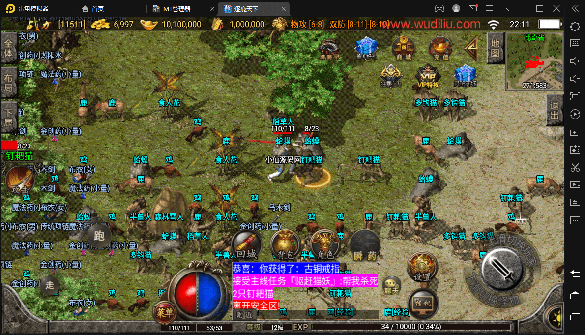 图片[6]-【战神引擎】逐鹿天下第五季神器传说v1修复版[白猪2.0]测试 +语音视频教程+GM2.0工具-小狐狸资源网-