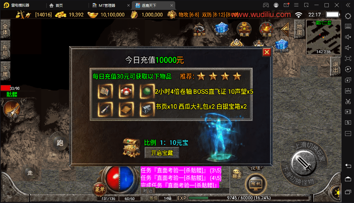 图片[7]-【战神引擎】逐鹿天下第五季神器传说v1修复版[白猪2.0]测试 +语音视频教程+GM2.0工具-小狐狸资源网-