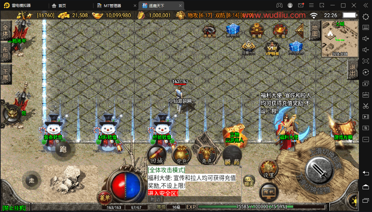 图片[8]-【战神引擎】逐鹿天下第五季神器传说v1修复版[白猪2.0]测试 +语音视频教程+GM2.0工具-小狐狸资源网-