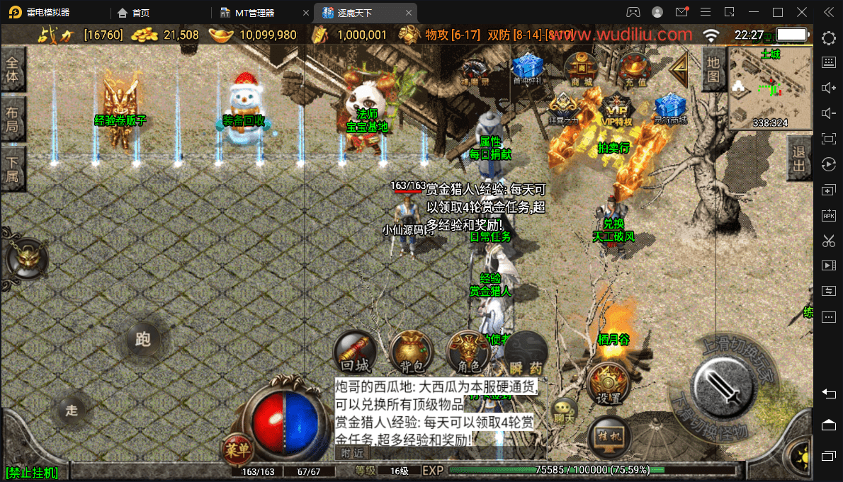 图片[9]-【战神引擎】逐鹿天下第五季神器传说v1修复版[白猪2.0]测试 +语音视频教程+GM2.0工具-小狐狸资源网-