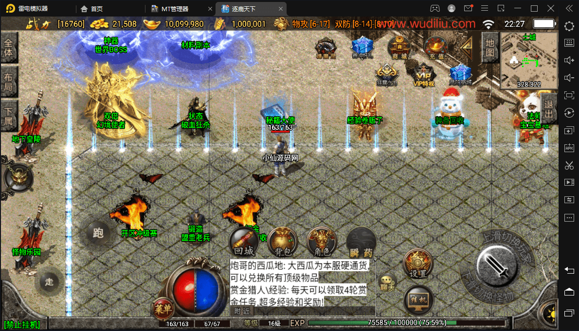 图片[10]-【战神引擎】逐鹿天下第五季神器传说v1修复版[白猪2.0]测试 +语音视频教程+GM2.0工具-小狐狸资源网-