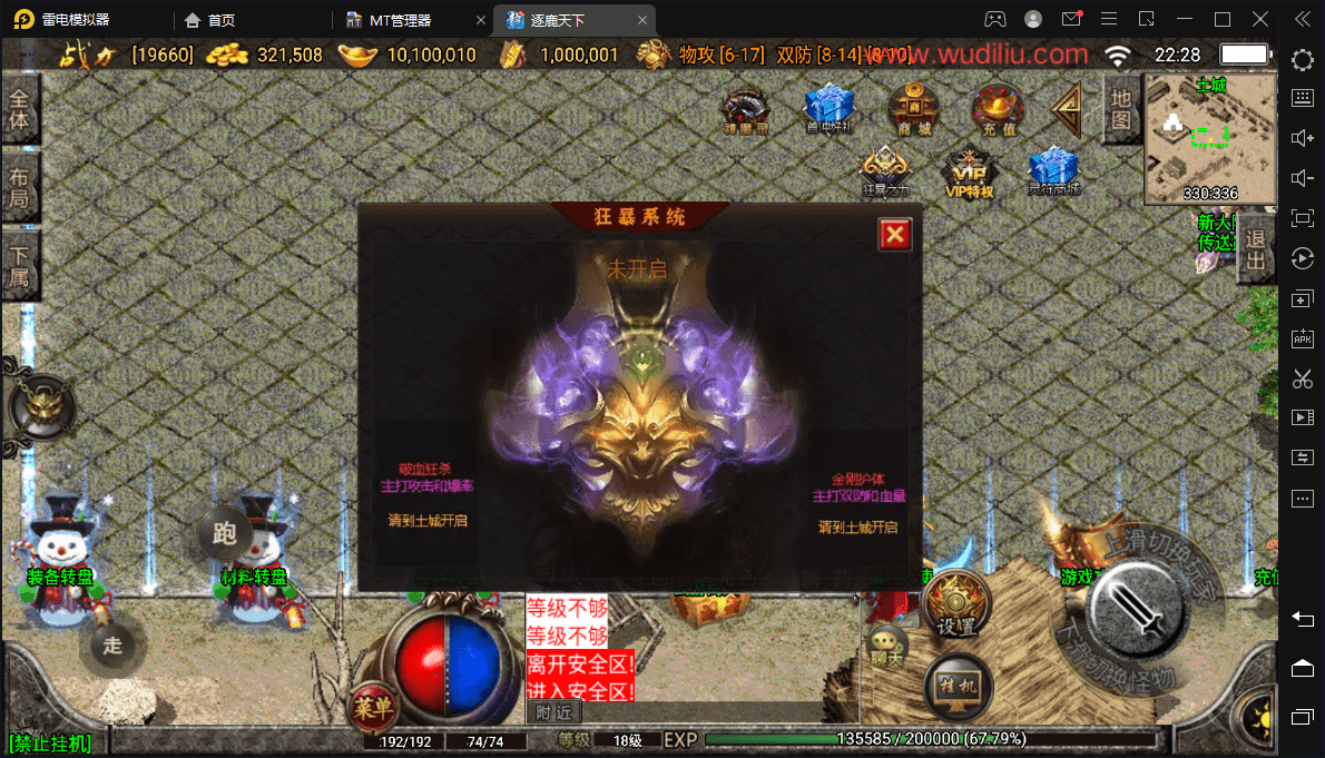 图片[11]-【战神引擎】逐鹿天下第五季神器传说v1修复版[白猪2.0]测试 +语音视频教程+GM2.0工具-小狐狸资源网-