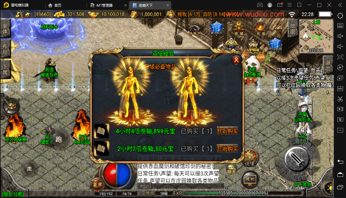 图片[12]-【战神引擎】逐鹿天下第五季神器传说v1修复版[白猪2.0]测试 +语音视频教程+GM2.0工具-小狐狸资源网-