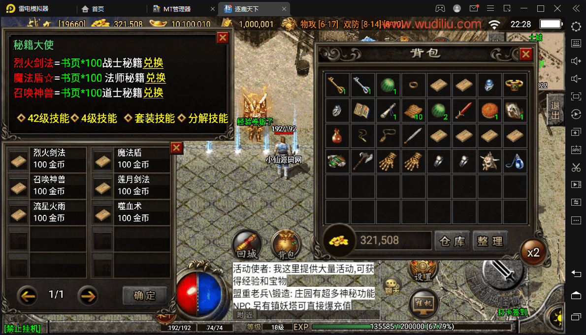 图片[13]-【战神引擎】逐鹿天下第五季神器传说v1修复版[白猪2.0]测试 +语音视频教程+GM2.0工具-小狐狸资源网-