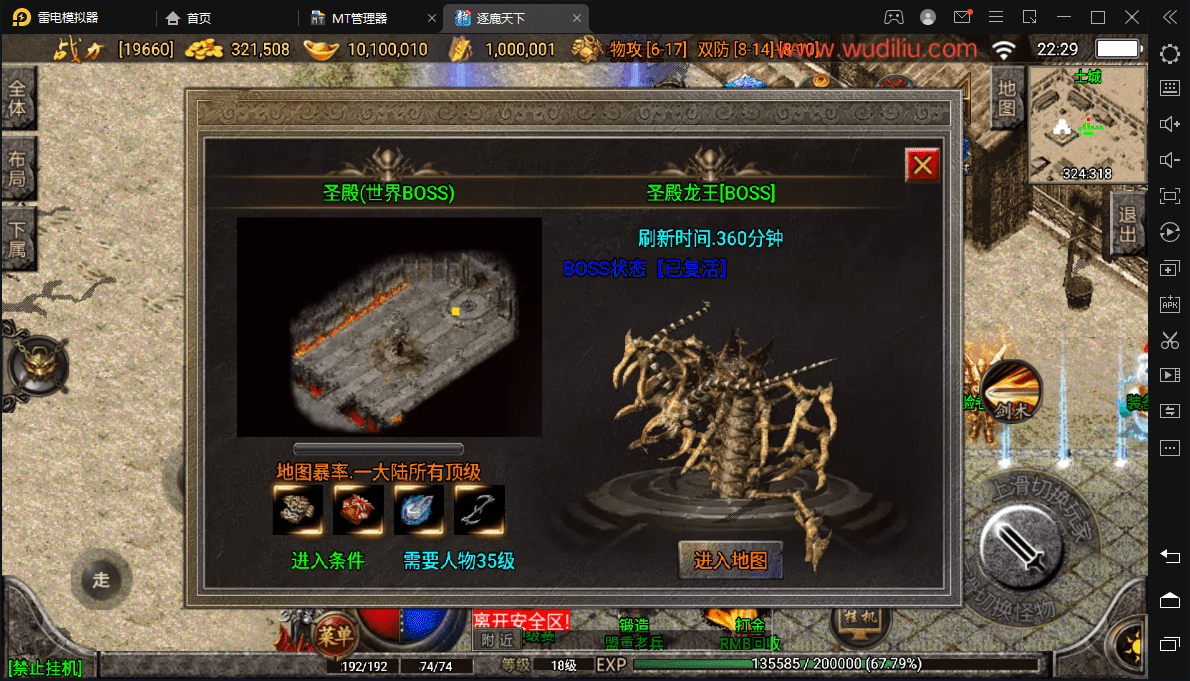 【战神引擎】逐鹿天下第五季神器传说v1修复版[白猪2.0]测试 +语音视频教程+GM2.0工具-小狐狸资源网-