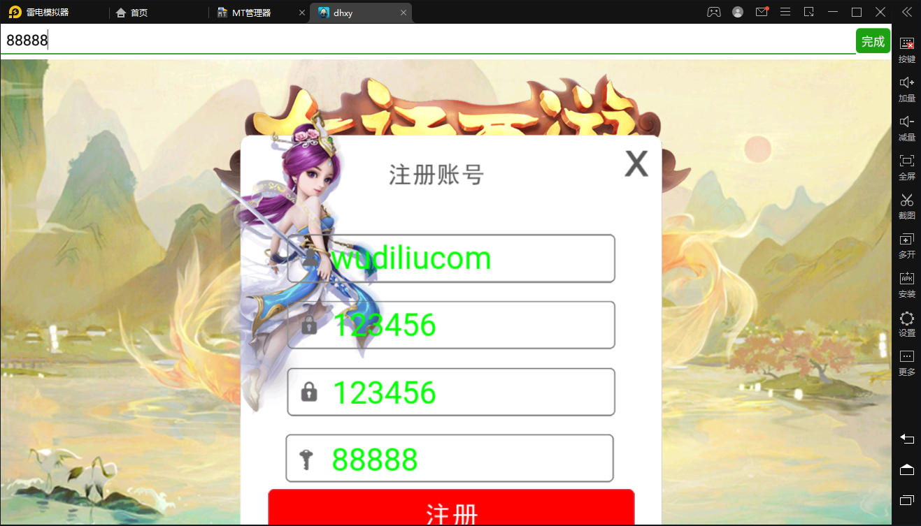 图片[2]-【大话西游】最新大话liunx星阵端+视频教程+内置GM后台+详细架设教程-小狐狸资源网-