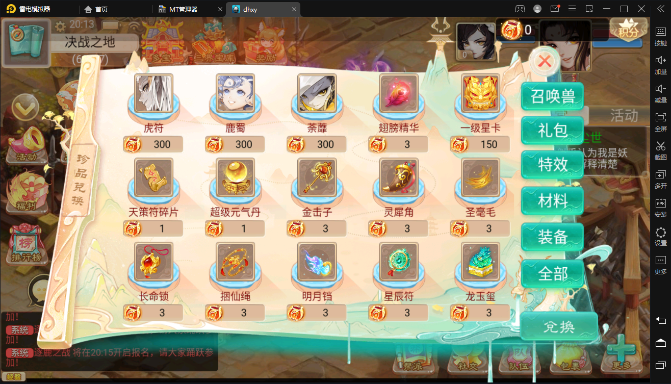 图片[7]-【大话西游】最新大话liunx星阵端+视频教程+内置GM后台+详细架设教程-小狐狸资源网-