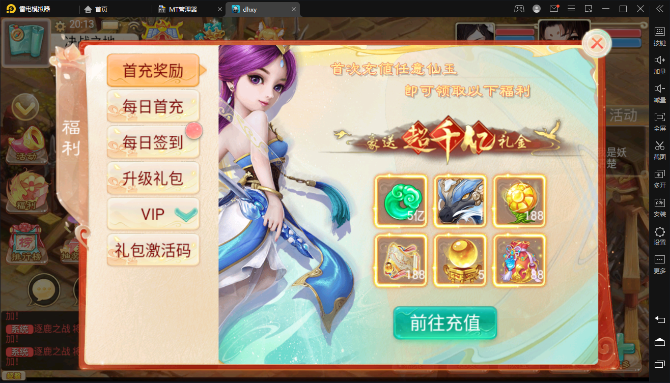 图片[8]-【大话西游】最新大话liunx星阵端+视频教程+内置GM后台+详细架设教程-小狐狸资源网-