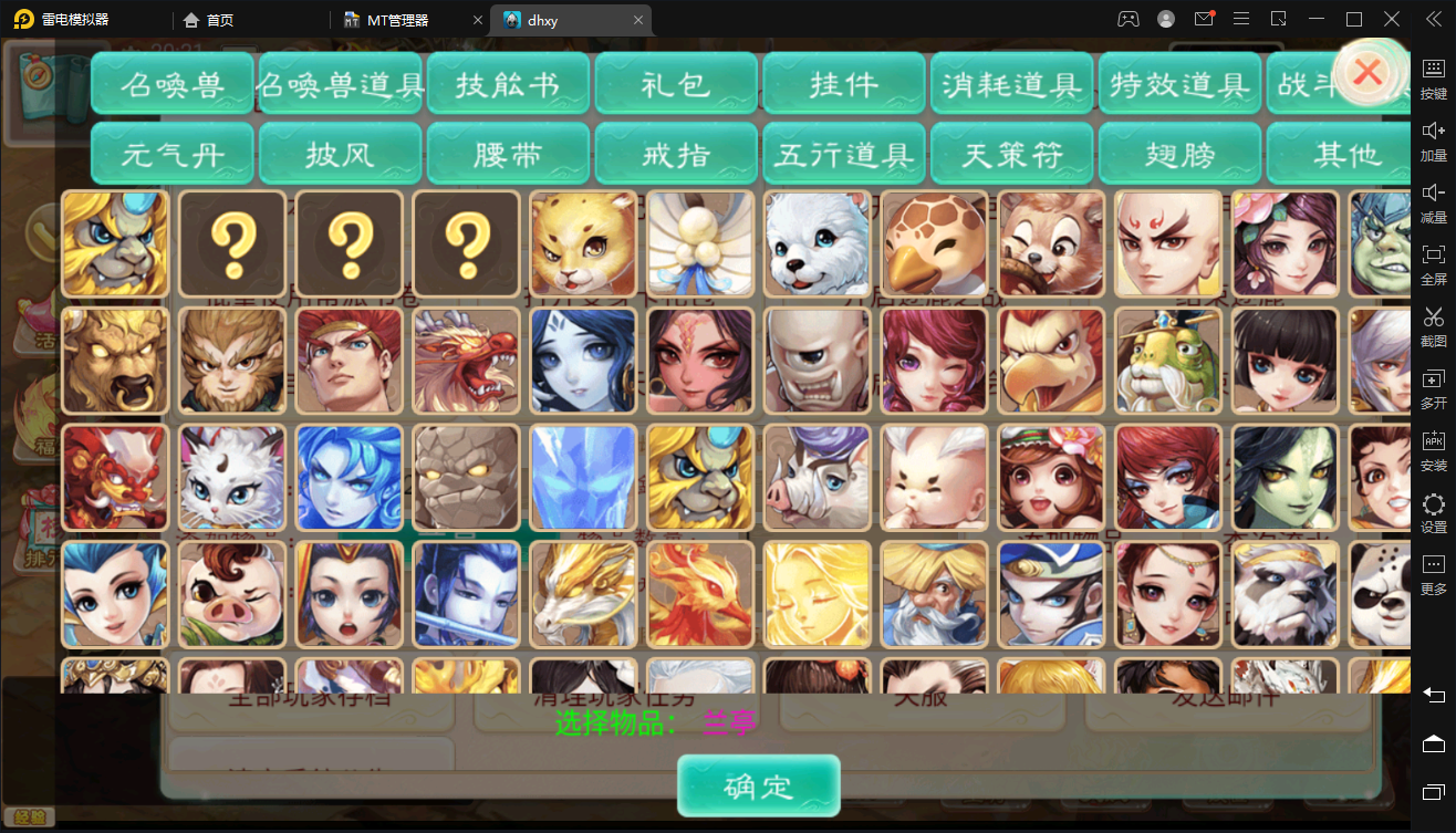 图片[12]-【大话西游】最新大话liunx星阵端+视频教程+内置GM后台+详细架设教程-小狐狸资源网-