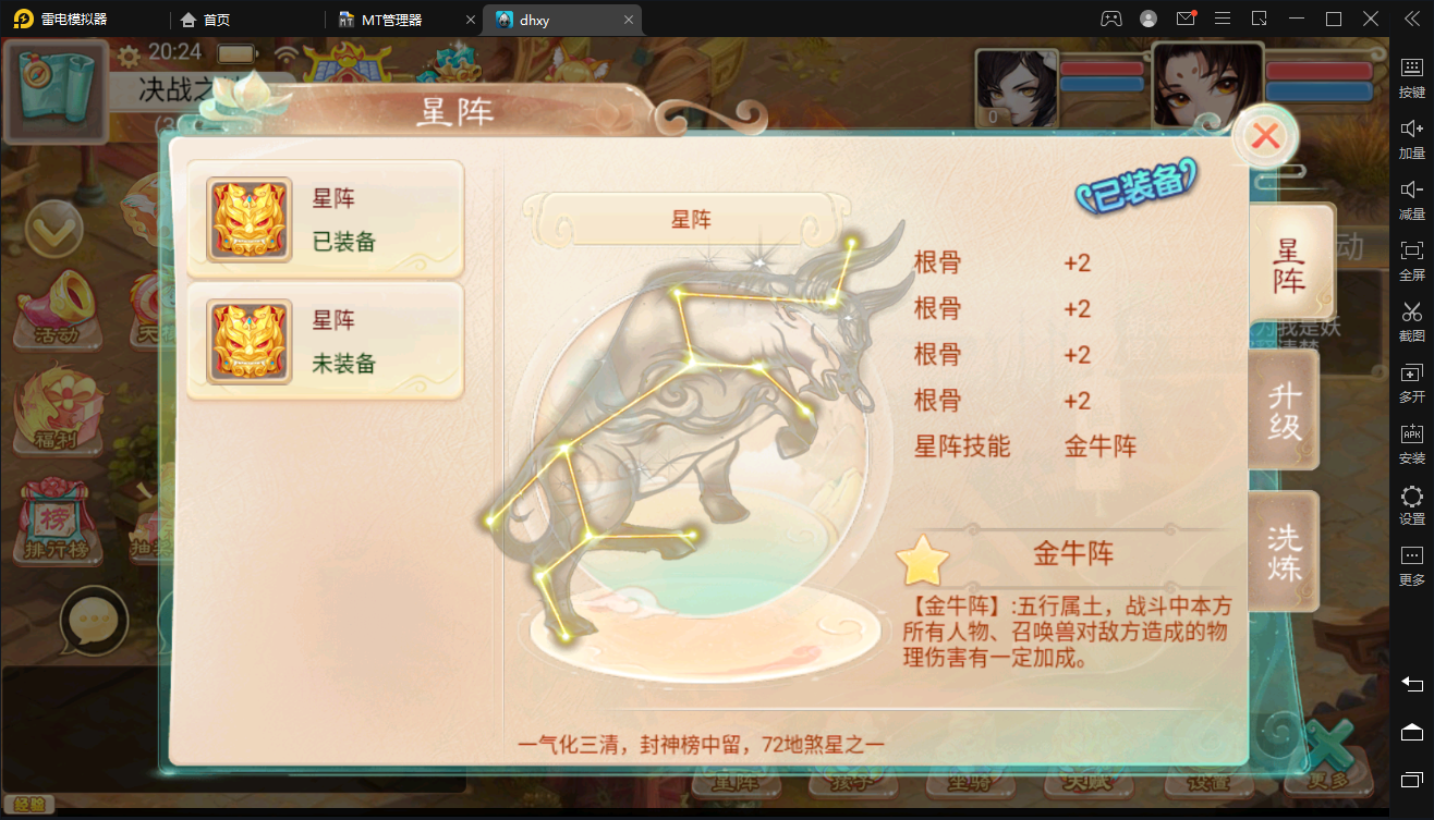 图片[13]-【大话西游】最新大话liunx星阵端+视频教程+内置GM后台+详细架设教程-小狐狸资源网-