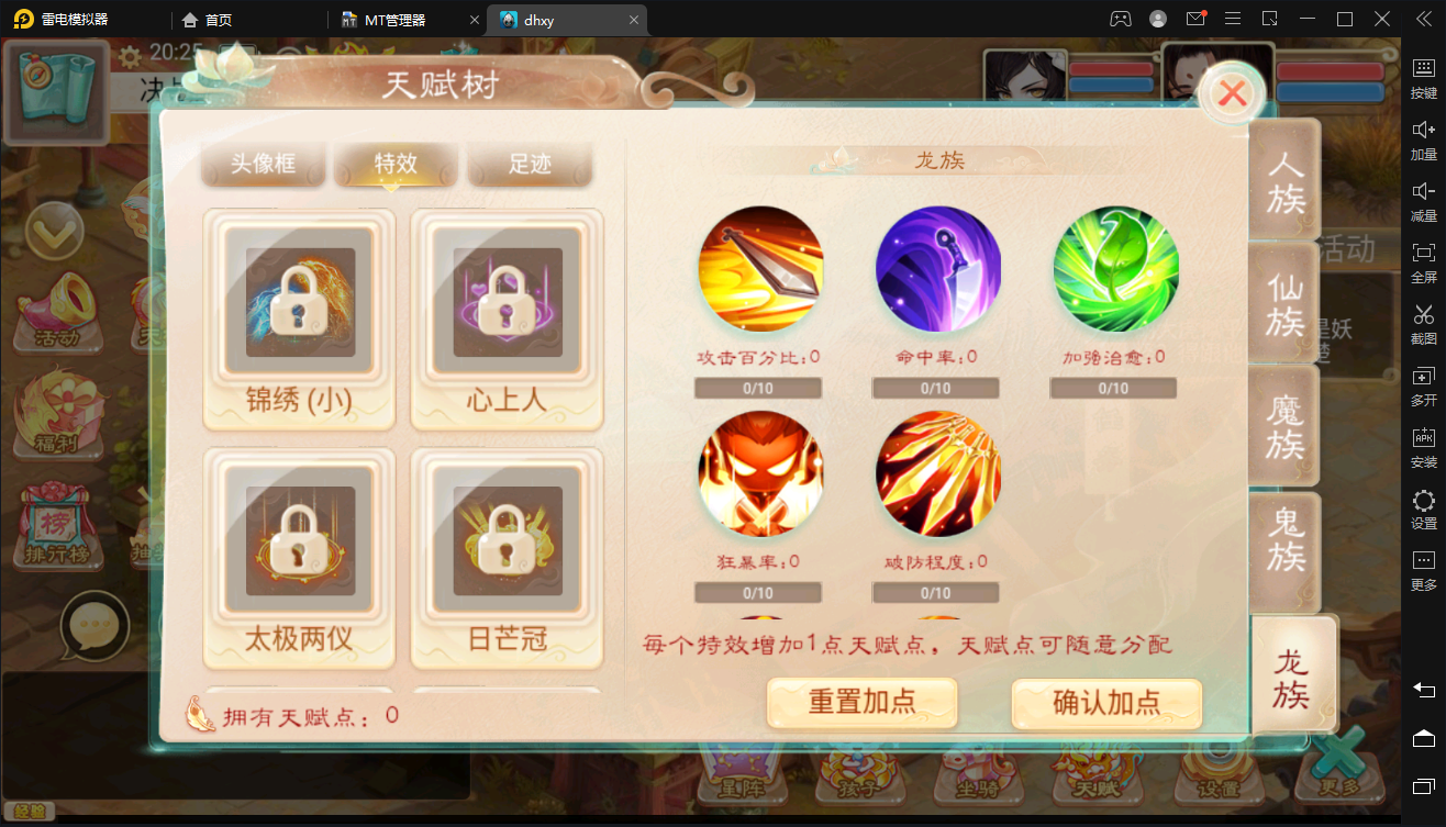 图片[14]-【大话西游】最新大话liunx星阵端+视频教程+内置GM后台+详细架设教程-小狐狸资源网-