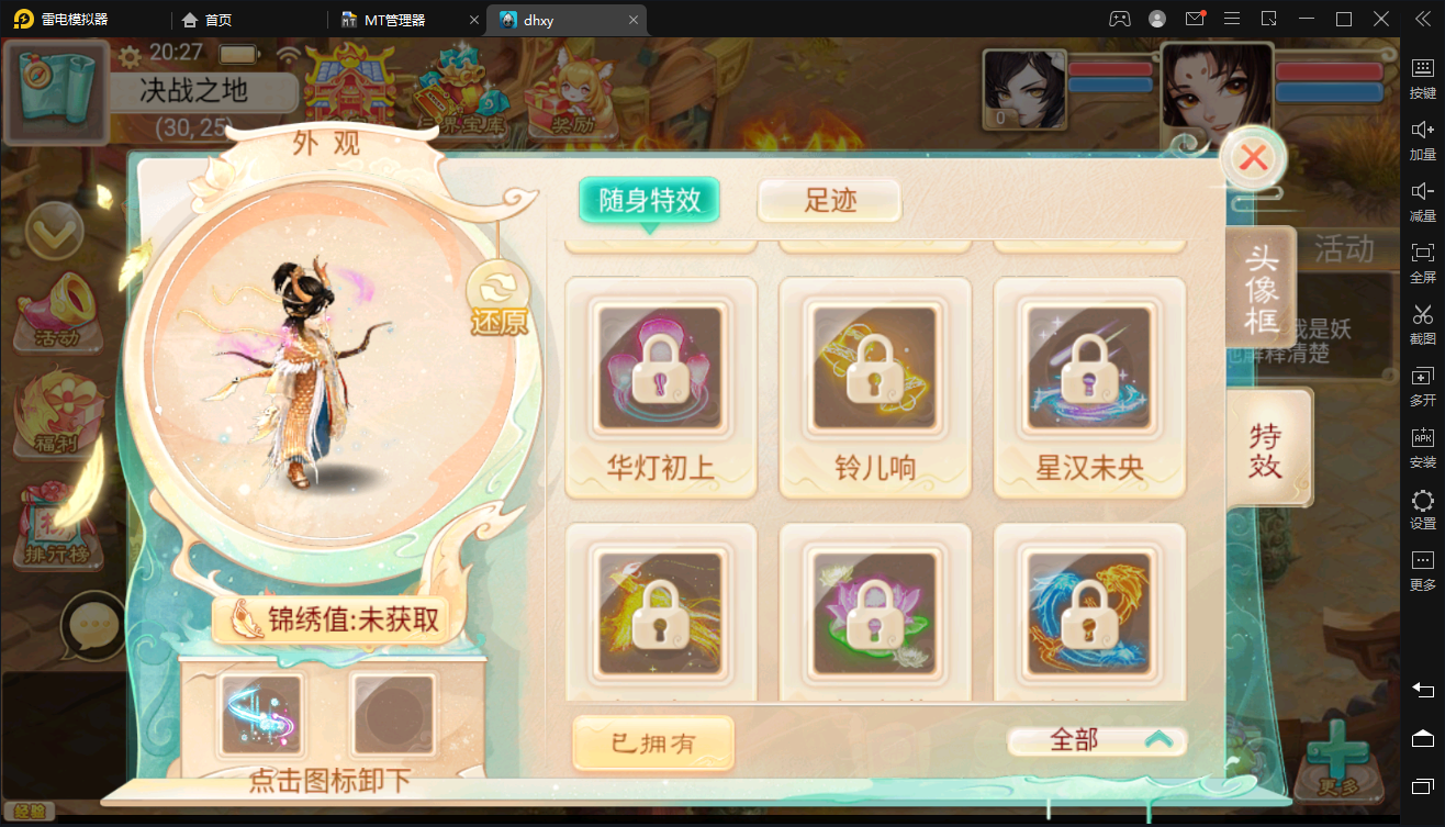 图片[15]-【大话西游】最新大话liunx星阵端+视频教程+内置GM后台+详细架设教程-小狐狸资源网-