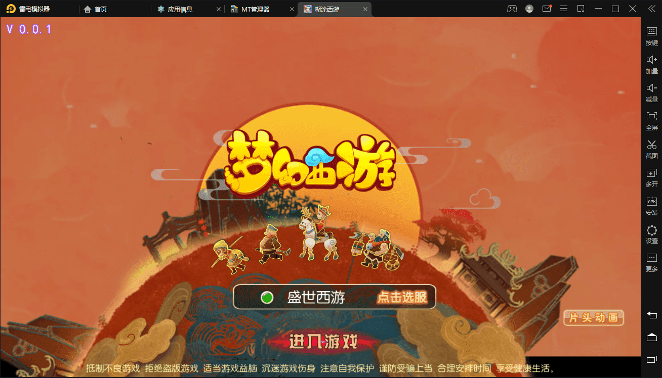 图片[3]-【MT3梦幻西游】胡图西游2+linux学习手工端+安卓+视频教程+GM后台+-小狐狸资源网-