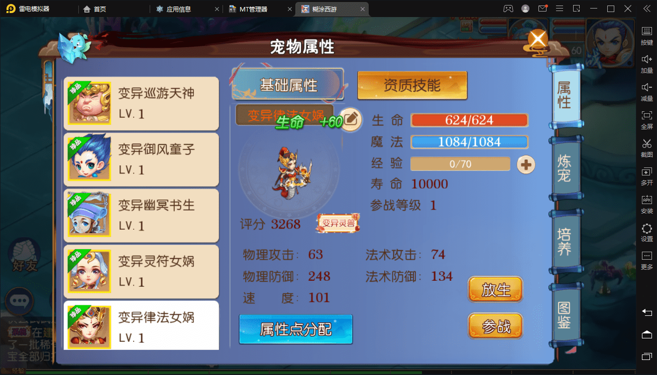 图片[6]-【MT3梦幻西游】胡图西游2+linux学习手工端+安卓+视频教程+GM后台+-小狐狸资源网-