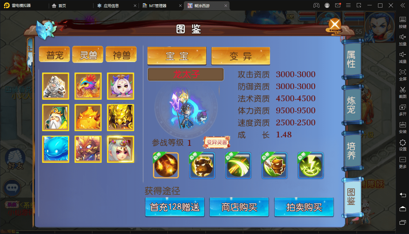 图片[9]-【MT3梦幻西游】胡图西游2+linux学习手工端+安卓+视频教程+GM后台+-小狐狸资源网-