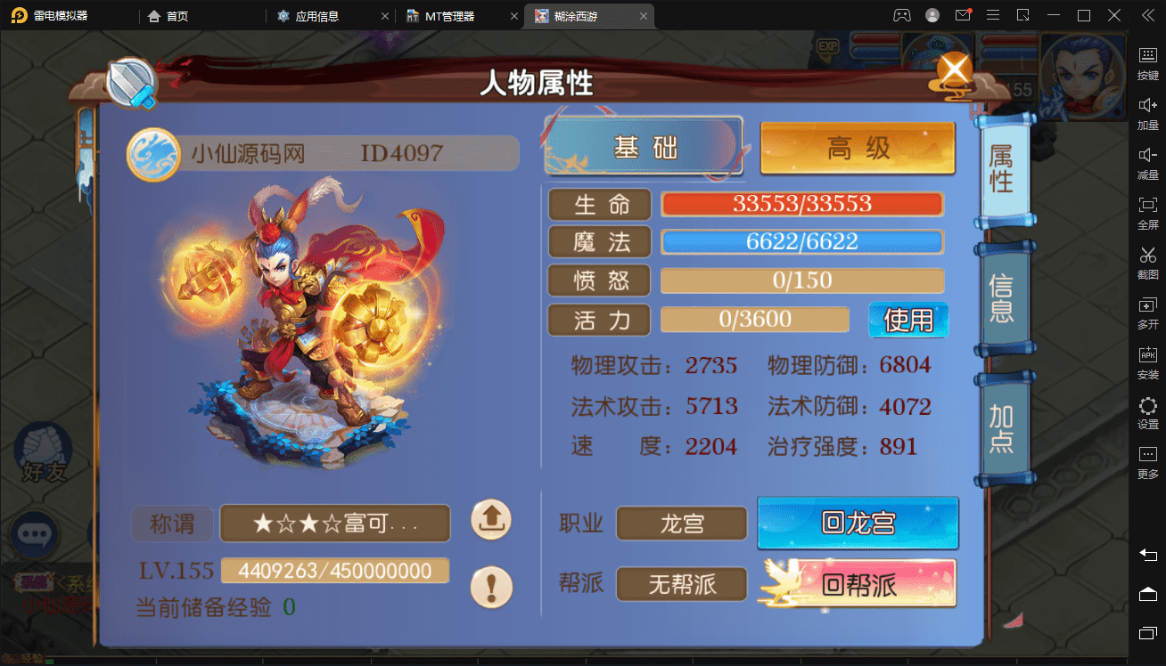 图片[10]-【MT3梦幻西游】胡图西游2+linux学习手工端+安卓+视频教程+GM后台+-小狐狸资源网-