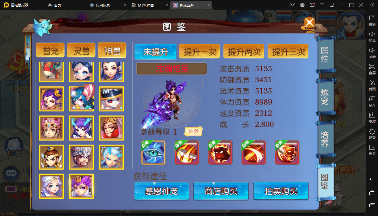 图片[11]-【MT3梦幻西游】胡图西游2+linux学习手工端+安卓+视频教程+GM后台+-小狐狸资源网-
