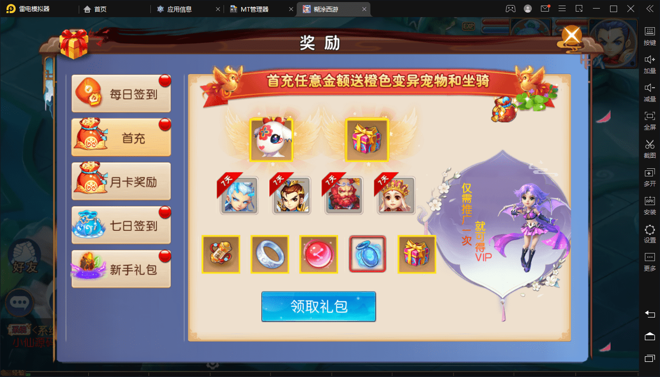 图片[13]-【MT3梦幻西游】胡图西游2+linux学习手工端+安卓+视频教程+GM后台+-小狐狸资源网-
