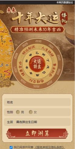 图片[2]-全新2022年付费测算系统完整版/完美对接支付结算-小狐狸资源网-
