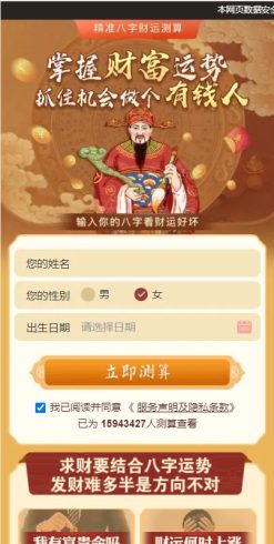 图片[3]-全新2022年付费测算系统完整版/完美对接支付结算-小狐狸资源网-
