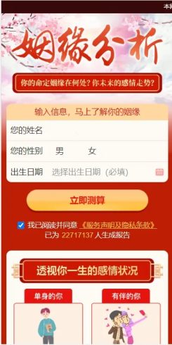 图片[5]-全新2022年付费测算系统完整版/完美对接支付结算-小狐狸资源网-