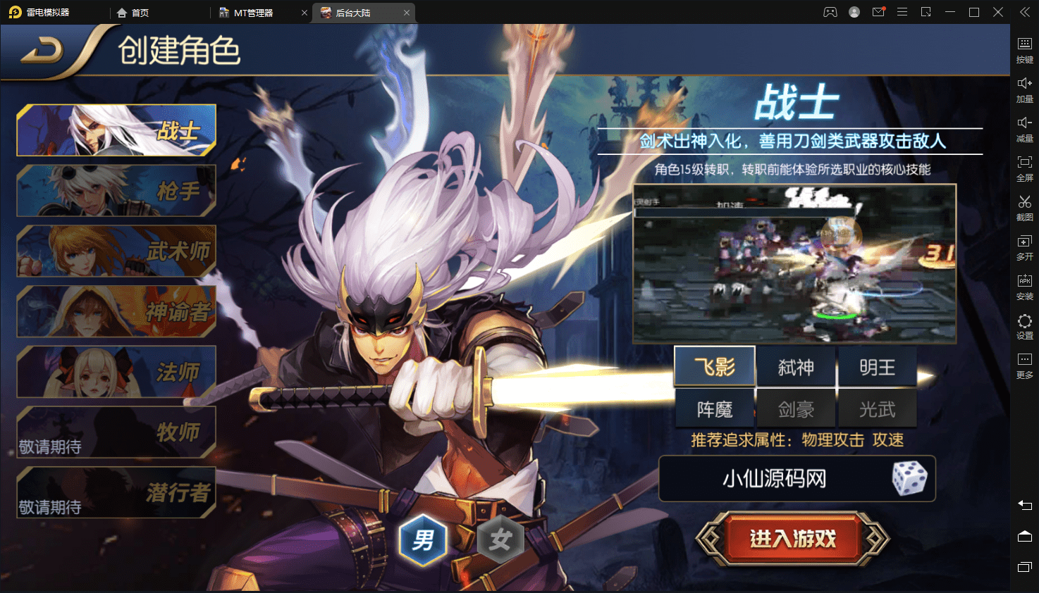 图片[2]-【阿拉德之怒】大型横板格斗超炫画风手游+VM一键端+Linux学习手工端+免域名+语音视频教程+安卓iOS+CDK授权后台+营运后台-小狐狸资源网-