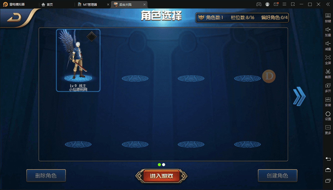图片[3]-【阿拉德之怒】大型横板格斗超炫画风手游+VM一键端+Linux学习手工端+免域名+语音视频教程+安卓iOS+CDK授权后台+营运后台-小狐狸资源网-