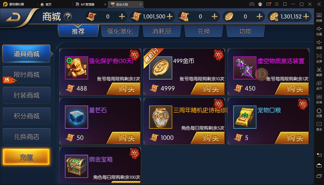【阿拉德之怒】阿拉德商城修改教程，可以同步到客户端-小狐狸资源网-