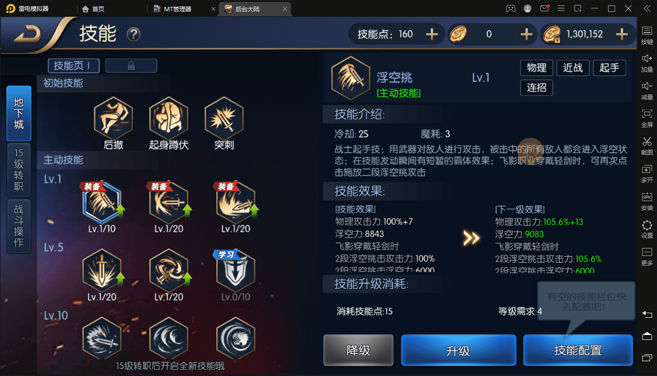 图片[6]-【阿拉德之怒】大型横板格斗超炫画风手游+VM一键端+Linux学习手工端+免域名+语音视频教程+安卓iOS+CDK授权后台+营运后台-小狐狸资源网-