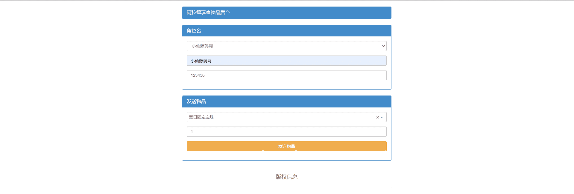 图片[9]-【阿拉德之怒】大型横板格斗超炫画风手游+VM一键端+Linux学习手工端+免域名+语音视频教程+安卓iOS+CDK授权后台+营运后台-小狐狸资源网-