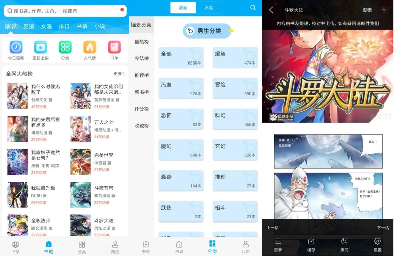 漫画天台v191.6.06.205纯净版-小狐狸资源网-