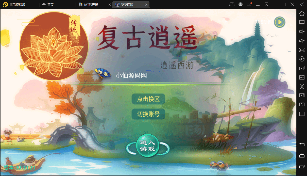 图片[2]-【逍遥西游】复古笑笑西游+linux学习手工端+视频教程+安卓+GM授权后台-小狐狸资源网-