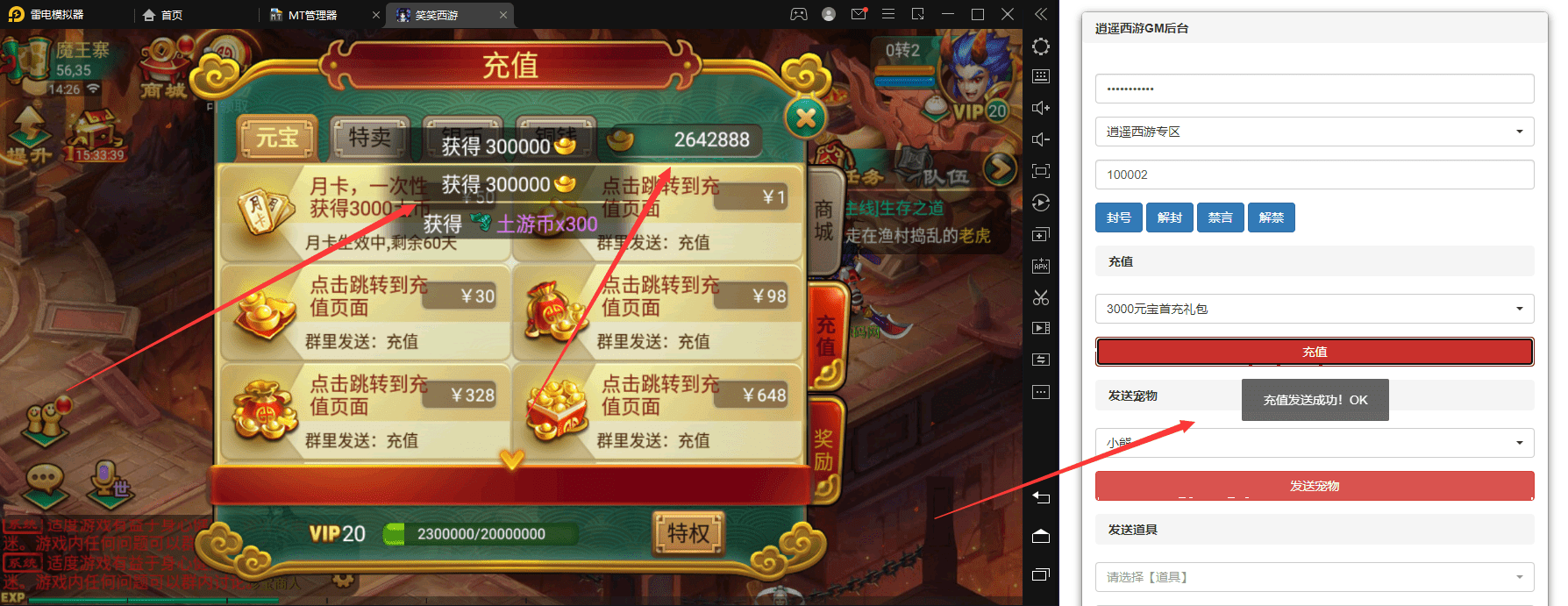 图片[5]-【逍遥西游】复古笑笑西游+linux学习手工端+视频教程+安卓+GM授权后台-小狐狸资源网-