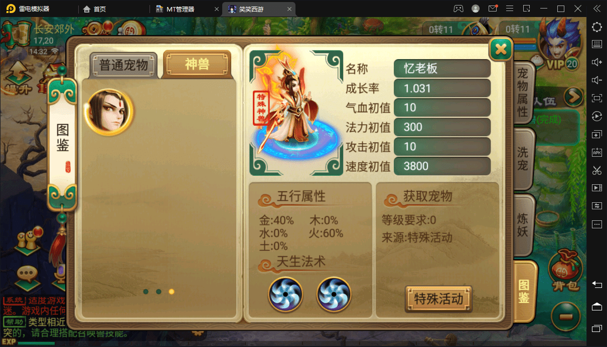 图片[8]-【逍遥西游】复古笑笑西游+linux学习手工端+视频教程+安卓+GM授权后台-小狐狸资源网-