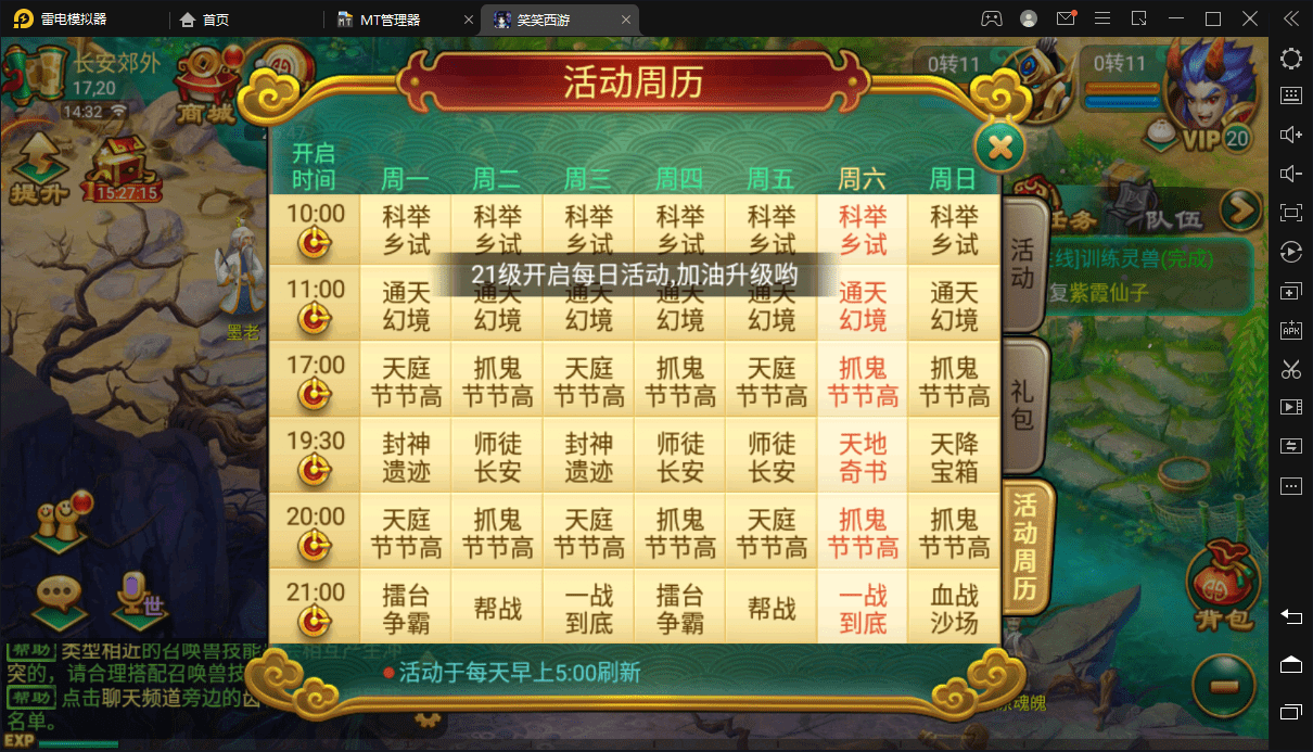 图片[9]-【逍遥西游】复古笑笑西游+linux学习手工端+视频教程+安卓+GM授权后台-小狐狸资源网-