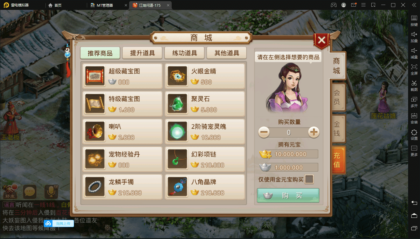 图片[4]-【问道手游】回合制问道手游+江湖问道1.5+语音视频教程+全套工具+安卓+热更新-小狐狸资源网-