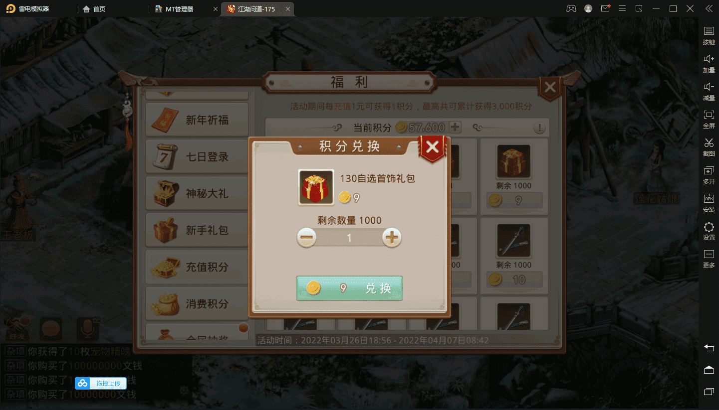图片[5]-【问道手游】回合制问道手游+江湖问道1.5+语音视频教程+全套工具+安卓+热更新-小狐狸资源网-